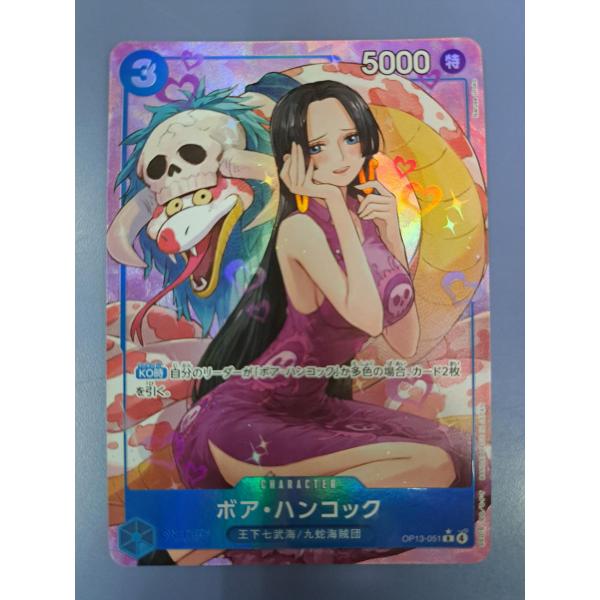 ボア・ハンコック OP13-051 R パラレル ワンピースカードゲーム
