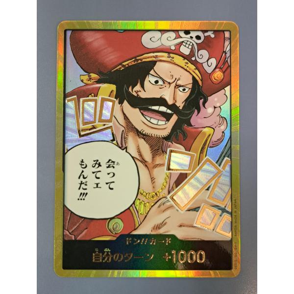 ドンカード!! ゴール・D・ロジャー OP13 パラレル 金枠 ワンピースカードゲーム