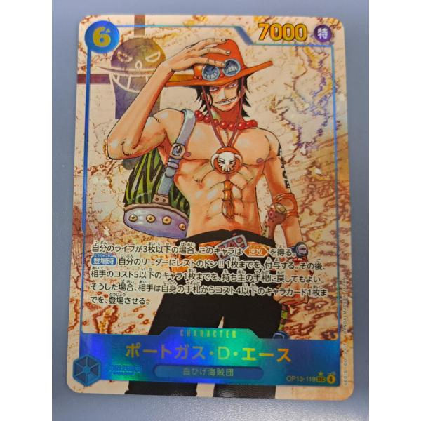 ポートガス・D・エース OP13-119 SEC パラレル ワンピースカードゲーム