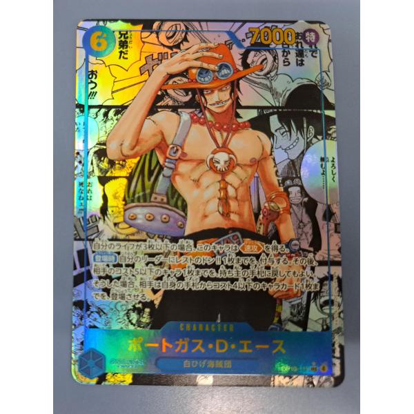 ポートガス・D・エース OP13-119 SEC コミックパラレル コミパラ ワンピースカードゲーム