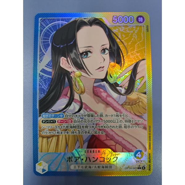 ボア・ハンコック OP14-041 L パラレル ワンピースカードゲーム