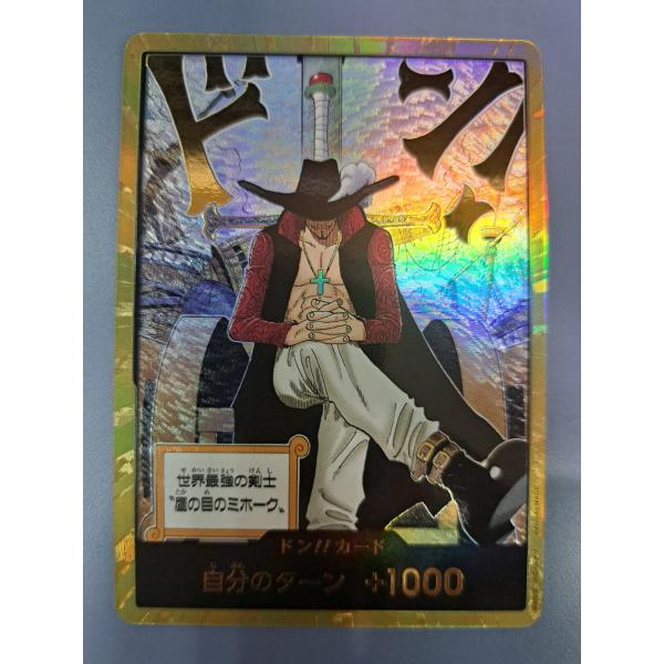 ジュラキュール・ミホーク ドン!!カード 金枠 ワンピースカードゲーム