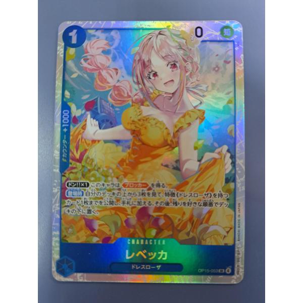 レベッカ OP15-053 SR ワンピースカードゲーム