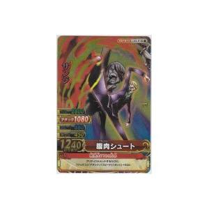 腹肉シュート／サンジ[SR／W7弾]