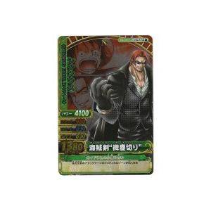 海賊剣”微塵切り”／シャンクス[SR／W7弾]