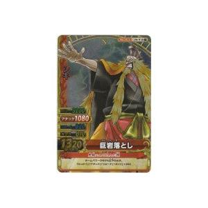 巨岩落とし／シキ[SR／W7弾]※下部にシワ