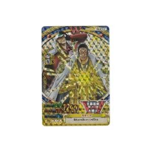 天叢雲剣×大噴火／黄猿[キャンペーン／W7弾]