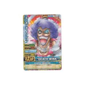 DEATH WINK／エンポリオ・イワンコフ[レア／W7弾]