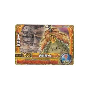 岩石落とし／シキの島船[レア／W7弾]