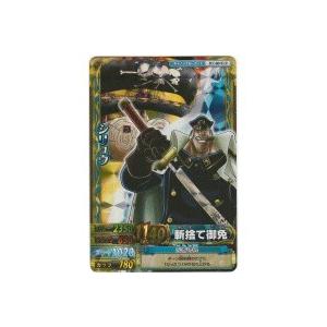 斬捨て御免／シリュウ[キャンペーン／W9弾]