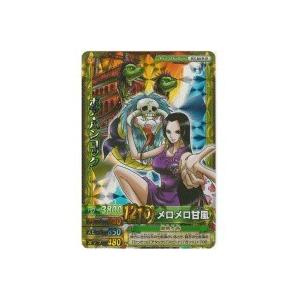 メロメロ甘風／ボア・ハンコック[キャンペーン／W9弾]