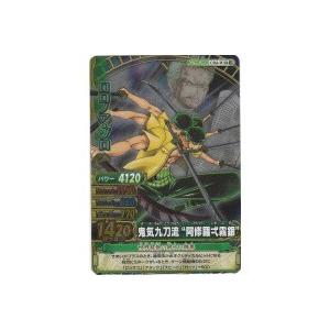 鬼気九刀流“阿修羅弌霧銀”／ロロノア・ゾロ[SR／W13弾]※枠に微キズ