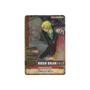 悪魔風脚　画竜点睛ショット／サンジ[SR／W13弾]※角に微キズ