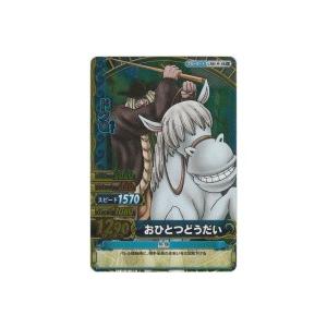 おひとつどうだい／ドクQ[SR／W13弾]