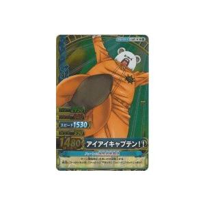 アイアイキャプテン！！／ベポ[SR／W13弾]