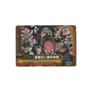 容赦ない集中攻撃／新生・黒ひげ海賊団[SR／W13弾]