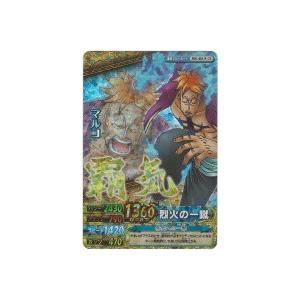 烈火の一蹴／マルコ[CP／W13弾]※枠に微キズ