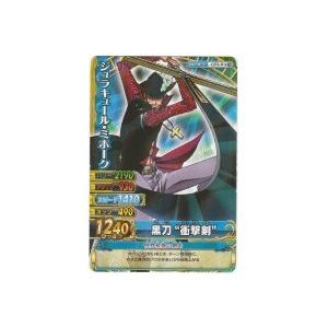 黒刀“衝撃剣”／ジュラキュール・ミホーク[R／W13弾]