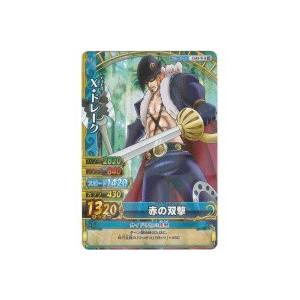 赤の双撃／X・ドレーク[R／W13弾]