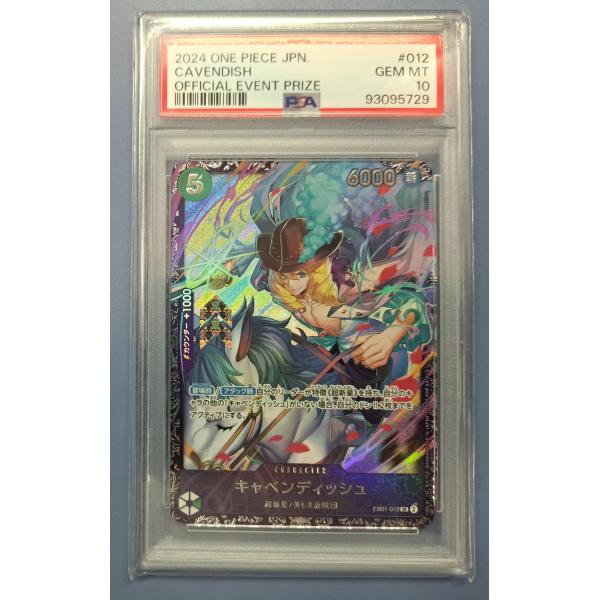 PSA10 キャベンディッシュ EB01-012 SR ワンピースカードゲーム