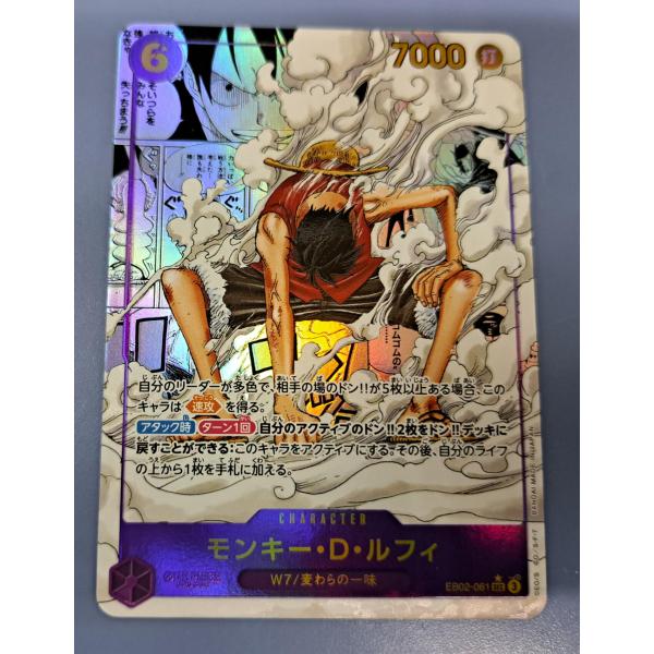 モンキー・D・ルフィ EB02-061 SEC コミックパラレル コミパラ ワンピースカードゲーム