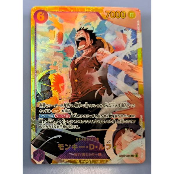 モンキー・D・ルフィ EB02-061 SEC ワンピースカードゲーム