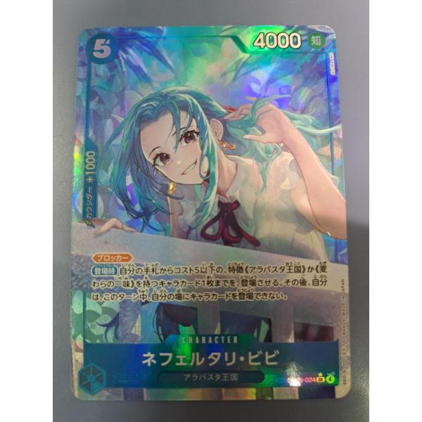 ネフェルタリ・ビビ EB03-024 SR パラレル ワンピースカードゲーム