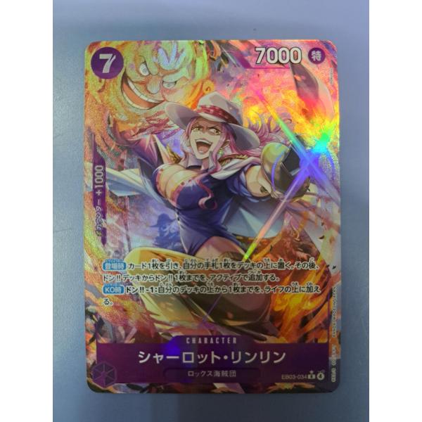 シャーロット・リンリン EB03-034 R パラレル ワンピースカードゲーム