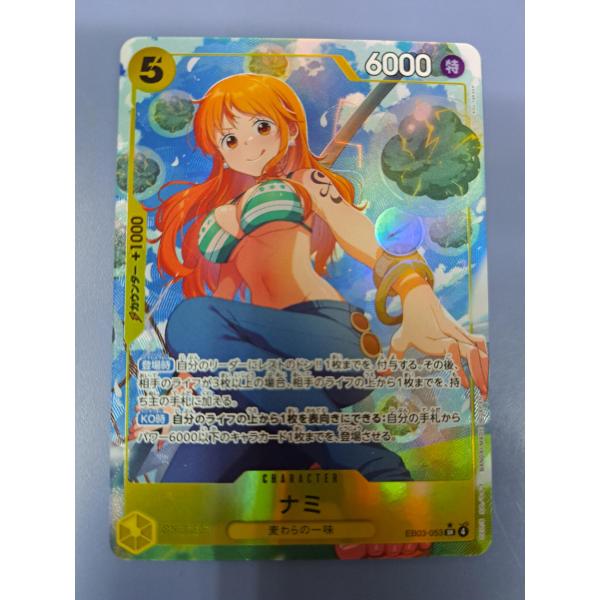 ナミ EB03-053 SR パラレル ワンピースカードゲーム