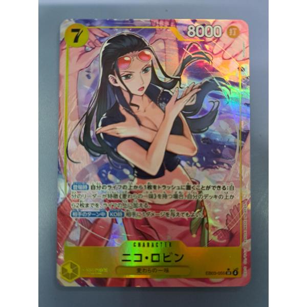 ニコ・ロビン EB03-055 SR パラレル ワンピースカードゲーム