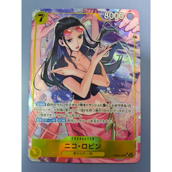 ニコ・ロビン EB03-055 SR パラレル ワンピースカードゲーム