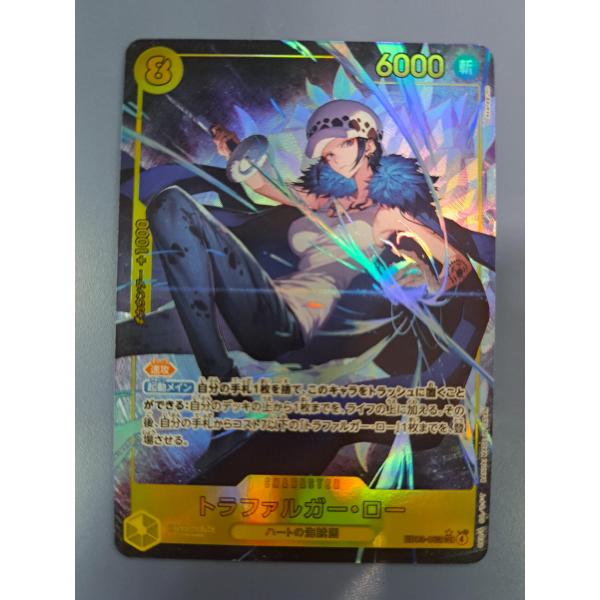 トラファルガー・ロー EB03-062 SEC パラレル ワンピースカードゲーム