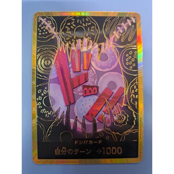 カタクリ ドン!!カード 金枠 PRB-01 プレミアムブースター ワンピースカードゲーム