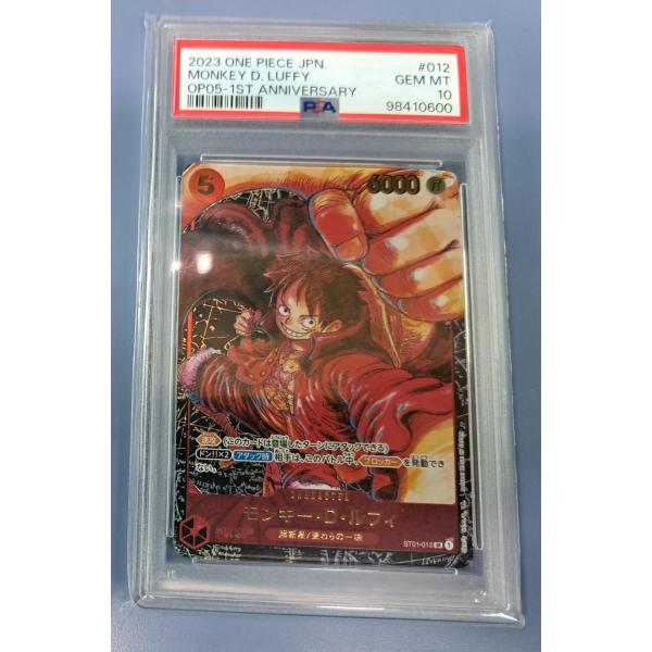 PSA10 モンキー・D・ルフィ ST01-012 SR ワンピースカードゲーム
