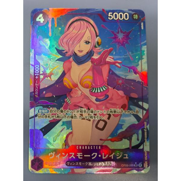 レイジュ SR OP06-069［パラレル］ PRB-01 プレミアムブースター ワンピースカードゲ...