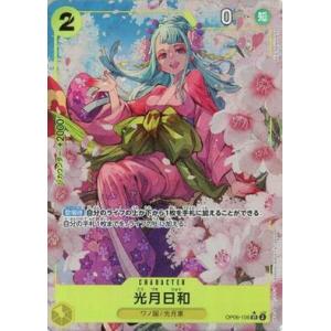 光月日和 SR OP06-106［パラレル］ PRB-01 プレミアムブースター ワンピースカードゲ...