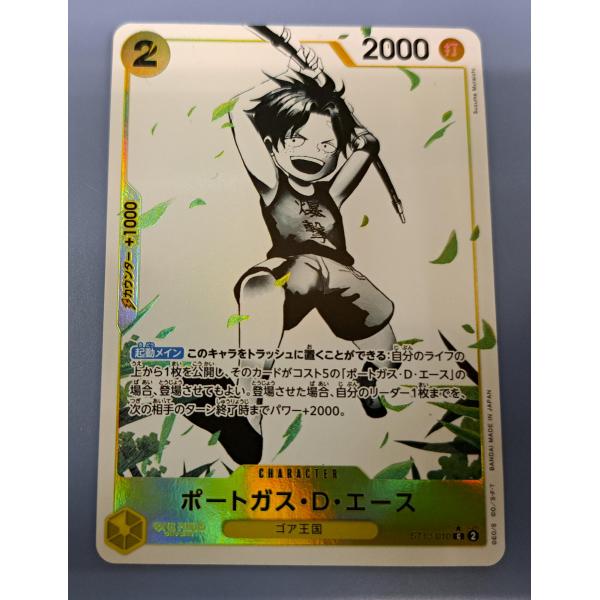 エース ST13-010 C パラレル ワンピースカードゲーム