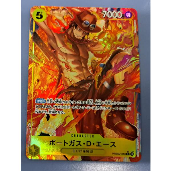 ポートガス・D・エース PRB02-018 R パラレル ONE PIECE CARD THE BE...