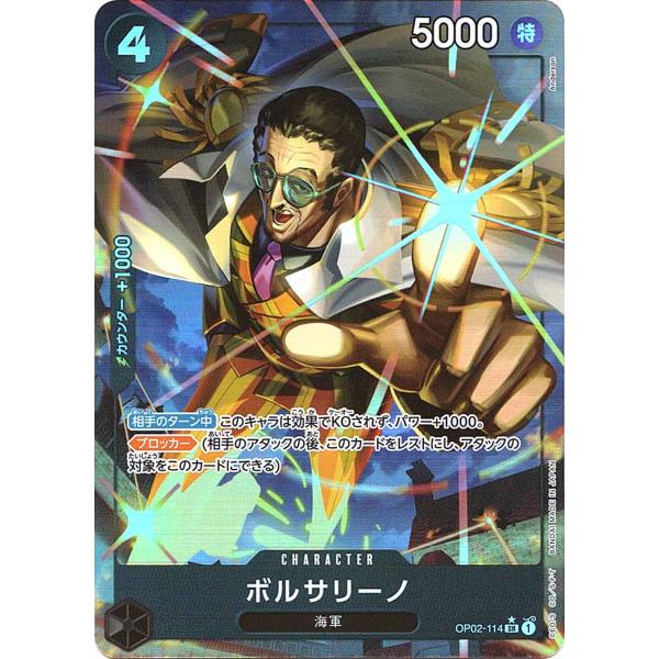 ボルサリーノ SR OP02-114［パラレル］ PRB-01 プレミアムブースター ワンピースカー...