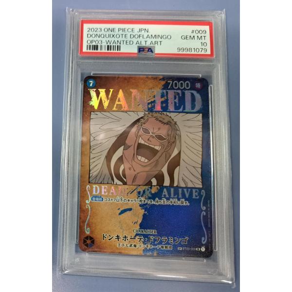 PSA10 ドンキホーテ・ドフラミンゴ SR ST03-009 OP03 ワンピースカードゲーム
