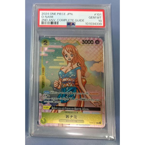 PSA10 ナミ OP06-101 R ワンピースカードゲーム 2nd ANNIVERSARY CO...