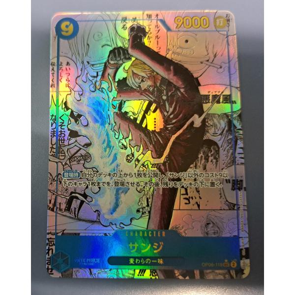 サンジ コミックパラレル コミパラ OP06-119 SEC ワンピース カードゲーム