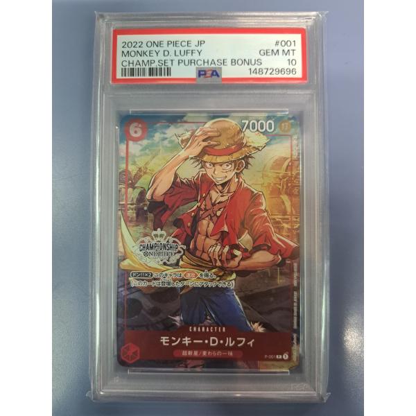 PSA10 P-001 モンキー・Ｄ・ルフィ チャンピオンシップ ワンピースカードゲーム