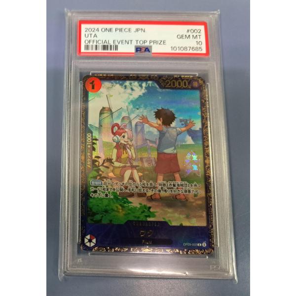 PSA10 ウタ R OP09-002 フラッグシップバトル2024 10月 優勝記念品 ワンピース...