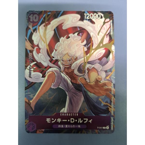 P-041 モンキー・Ｄ・ルフィ ワンピースカードゲーム