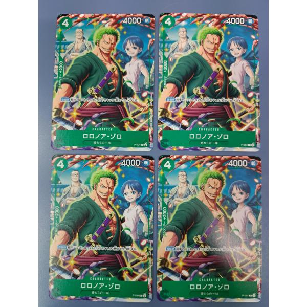 ロロノア・ゾロ P-094 4枚セット ワンピースカードゲーム