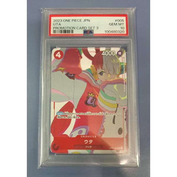 PSA10 ウタ R OP01-005／プロモーションカードパック ワンピースカードゲーム