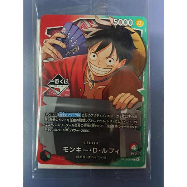 未開封 モンキー・D・ルフィ OP13-001 L 一番くじ ONE PIECE CARD GAME...