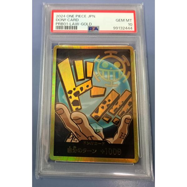 PSA10 ドン!!カード トラファルガー・ロー PRB-01 プレミアムブースター ワンピースカー...