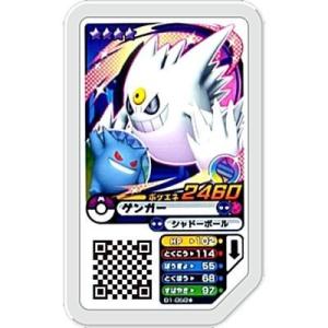 白いゲンガー[グレード4／1弾]